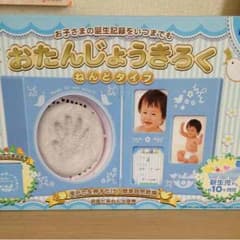 おたんじょうきろくのサムネイル