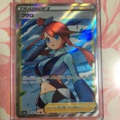 ポケモンカードゲーム フウロのサムネイル