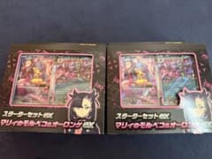 新品未開封】スターターセットex マリィのモルペコ&オーロンゲex 2個