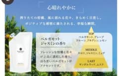 KAMIKAクリームシャンプー　詰め替え用　新品未開封のサムネイル