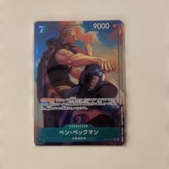 世界最強の戦士　ベン・ベックマンRパラレルのサムネイル