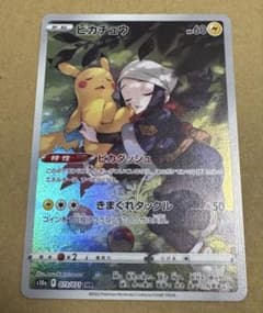 ポケモンカード ピカチュウ CHR s10a - メルカリ