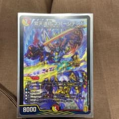 デュエルマスターズ　ネバーシデンドのサムネイル