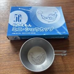 BE-PAL 2021年6月号付録 ドラえもん ミニ・シェラカップのサムネイル