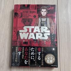 【美品】STAR WARS/ロスト・スターズ VOLUME1のサムネイル