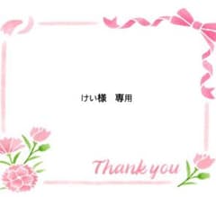 【けい様 専用】VITA&TEATREE 10枚のサムネイル