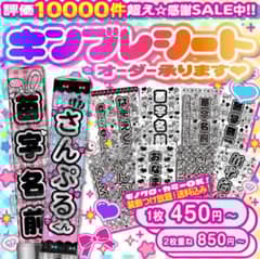 ༞✧꒰ঌ⋈ライブ・ツアーの準備に♡ラキンブレシート オーダー⋈໒