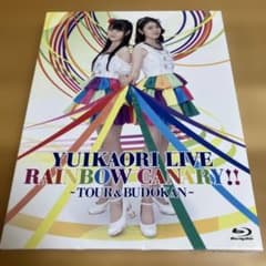 ゆいかおり/LIVE「RAINBOW CANARY!!」～ツアー&日本武道館～… - メルカリ