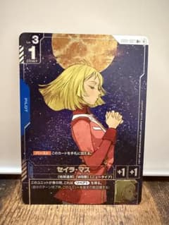 【即日発送】セイラ・マス　パラレル R+ セイラ・マス(パラレル) GD01-087 - メルカリ