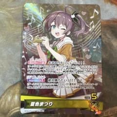 夏色まつり OSR ホロカ アヤカシヴァーミリオン - メルカリ