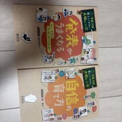 学校では教えてくれない大切なこと 27 14 2冊セットのサムネイル