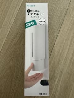 【新品未開封】ニトリマグネットディスペンサーグレーのサムネイル
