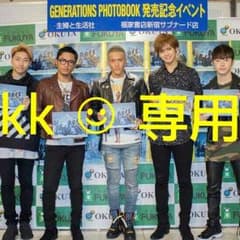 kk ☺️ 様専用のサムネイル