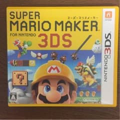 マリオメーカー3ds 任天堂のサムネイル