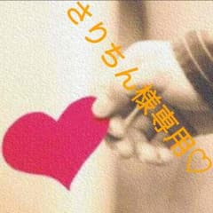 さりちん様専用♡のサムネイル