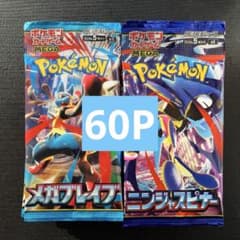 k*様 ポケモンカード ニンジャスピナー メガブレイブ ポケモンカード ニンジャスピナー メガブレイブ サーチ済み 未開封合計