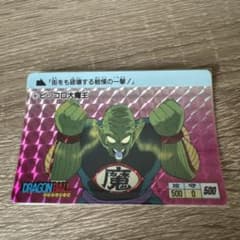 ドラゴンボールカード　ピッコロ大魔王のサムネイル