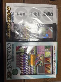 ブラックボルト ホワイトフレア カードファイルセットとメガエルレイド