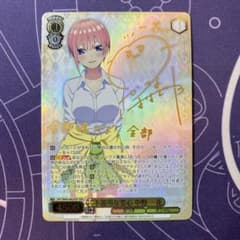 ヴァイス　五等分の花嫁　不器用な恋心　中野一花　SSP　1枚 ヴァイス五等分の花嫁不器用な恋心中野一花SSP2枚