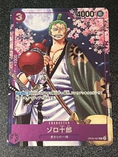 ワンピースカードゲーム ゾロ十郎 OP05-067 プロモ パラレルのサムネイル