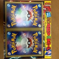 ポケモンカード　コロコロ限定　グラードン　カイオーガのサムネイル