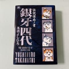 エコス頭君さま　専用です！のサムネイル