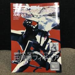 CR新世紀エヴァンゲリオン最後のシ者攻略文書 予告編 - メルカリ