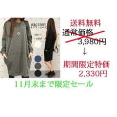 ☆期間限定 大特価 送料無料☆11月末まで　リブワンピース　グレーのサムネイル