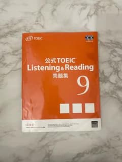 公式TOEIC Listening & Reading 問題集 9 - メルカリ