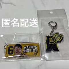 宇都宮ブレックス 比江島慎 グッズセット 匿名配送・最終価格】宇都宮ブレックス 比江島慎 キーホルダー 2個