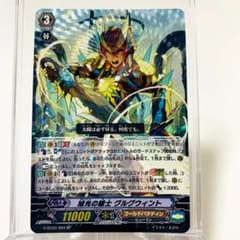 旭光の騎士 グルグウィント SP ヴァンガード G-BT03 - メルカリ