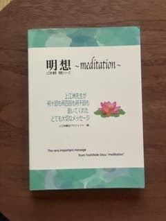 上江洲義秀 関連書籍 4冊セットのサムネイル