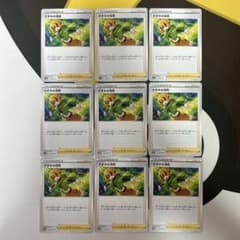 ポケモンカード ナタネの活気 9枚 158/172 065/067 - メルカリ