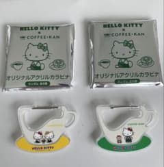 珈琲館コラボ　ハローキティアクリルカラビナ　 黄色カップ&緑カップ2個セットのサムネイル