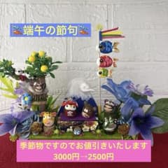 どんぐりアート♡こどもの日オブジェ♡ - メルカリ