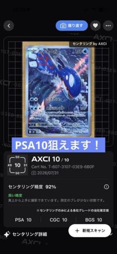カイオーガ AR ポケモンカードのサムネイル