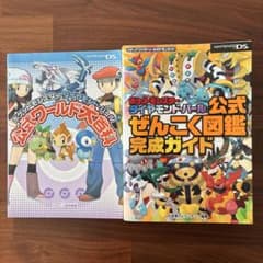 ポケットモンスター ダイヤモンド・パール 攻略本セット - メルカリ