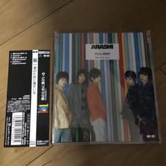 君のために僕がいるのサムネイル