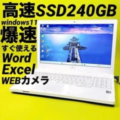 爆速SSD‼️ Office2024搭載ノートパソコンwindows11 カメラ - メルカリ