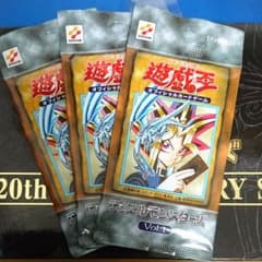 遊戯王 20th anniversary set 復刻パック 3パックセットのサムネイル