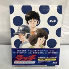 PB3246C タッチ TVシリーズ Blu-ray BOX1〈8枚組〉 - メルカリ