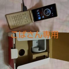ガラケーのサムネイル