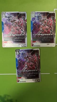 ユニコーンガンダム（デストロイモード）SP 3枚セット ユニコーンガンダム（デストロイモード）SP 3枚セット - メルカリ