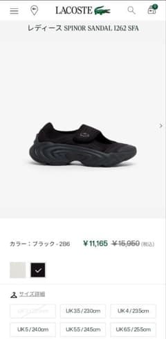 LACOSTE レディース SPINOR SANDAL 1262 SFAのサムネイル