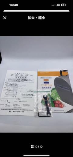千葉工業所　ミジンガー 丸穴フィルター方式　 みじん切り機のサムネイル