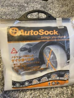 オートソック AutoSockのサムネイル