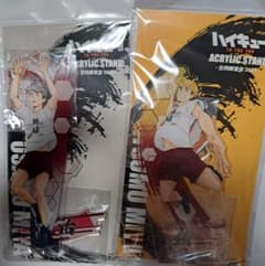 ハイキュー 合同練習会 2021 アクリルスタンド 宮治 宮侑 まとめ売り