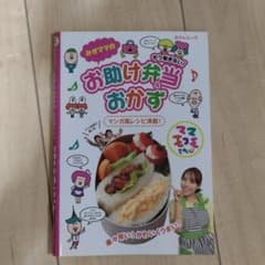 みきママ　レシピ本のサムネイル