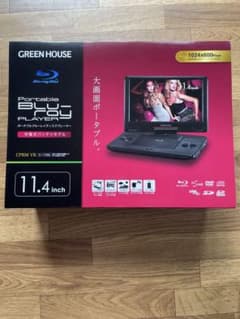 GREEN HOUSE 11.4型 ポータブルブルーレイディスクプレーヤーのサムネイル