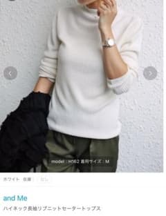 ハイネックリブニット　アンドミー　Mのサムネイル